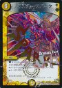 U-foil マスター・スパーク(Dramatic Card)