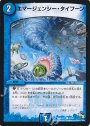 C エマージェンシー・タイフーン
