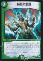 C 熱狂の加護
