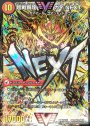 SE 闘将銀河城 ハートバーン｜超戦覇龍 ガイNEXT