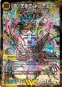 SE 真聖教会 エンドレス・ヘブン｜真・天命王 ネバーエンド