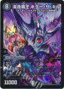 SR 革命魔王 キラー・ザ・キル