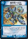 R 奇天烈 ベガス