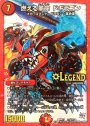 SE 燃える革命 ドギラゴン