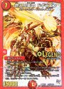 SE 燃える革命 ドギラゴン