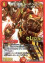 SE 轟く侵略 レッドゾーン
