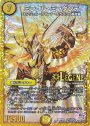 SE ミラクル・ミラダンテ