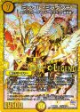 SE ミラクル・ミラダンテ