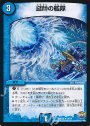 R 謎帥の艦隊