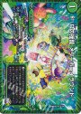 R Dの揺籠 メリーボーイラウンド
