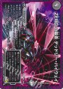U ZEROの暴走 デッドリー・ハイウェイ