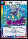 U 【問1】テックアップ