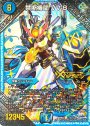 SE 禁断機関 VV-8