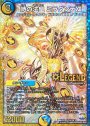 SE 時の法皇 ミラダンテXII