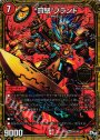 MAS “罰怒”ブランド