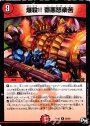R 爆殺!! 覇悪怒楽苦