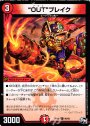 C “OUT”ブレイク