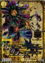 SE オヴ・シディア