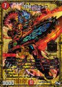 SE “罰怒”ブランド