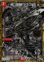 SE “罰怒”ブランド