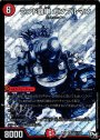 SE ランド覇者 ガンブルマン