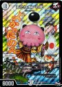 SR あたりポンの助