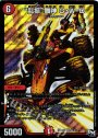 SR “乱振”舞神 G・W・D