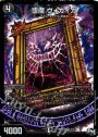 VR 堕魔 ヴォガイガ