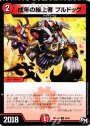 C 戌年の緑上者 ブルドッグ