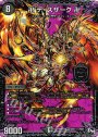 SE 卍 デ・スザーク 卍