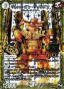 SE ジョット・ガン・ジョラゴン joe