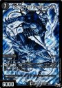 SE 凶鬼07号 ジャバランガ