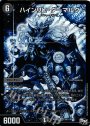 SE ハインリヒ・ダーマルク