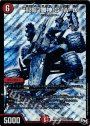 SE “乱振”舞神 G・W・D