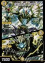 SR 龍装の調べ 初不｜ホーリー・スパーク