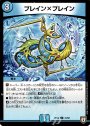 U ブレイン×ブレイン