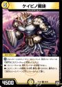 C ケイビノ裁徒