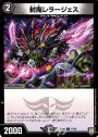C 封魔レラージェス