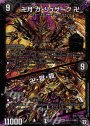 SE 卍月 ガ・リュザーク 卍｜卍・獄・殺
