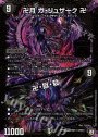 SE 卍月 ガ・リュザーク 卍｜卍・獄・殺