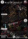 SE キング・ザ・スロットン7｜7777777