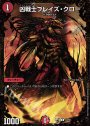 C-foil 凶戦士ブレイズ・クロー(ウルトラゴールデンカード仕様)