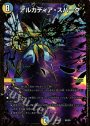 - アルカディア・スパーク(ウルトラゴールデンカード仕様)