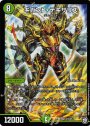 SR ギガント・テキサリス
