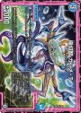 VR 極幻智 ガニメ・デ