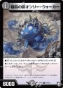 U 犠牲の影オンリー・ウォーカー
