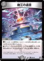 C 絶王の遺言