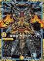 SE 煌銀河 サヴァクティス