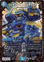 SR ガチャンコ ガチロボ(ウルトラゴールデンカード仕様)