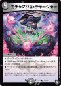 U ガチャマジョ・チャージャー